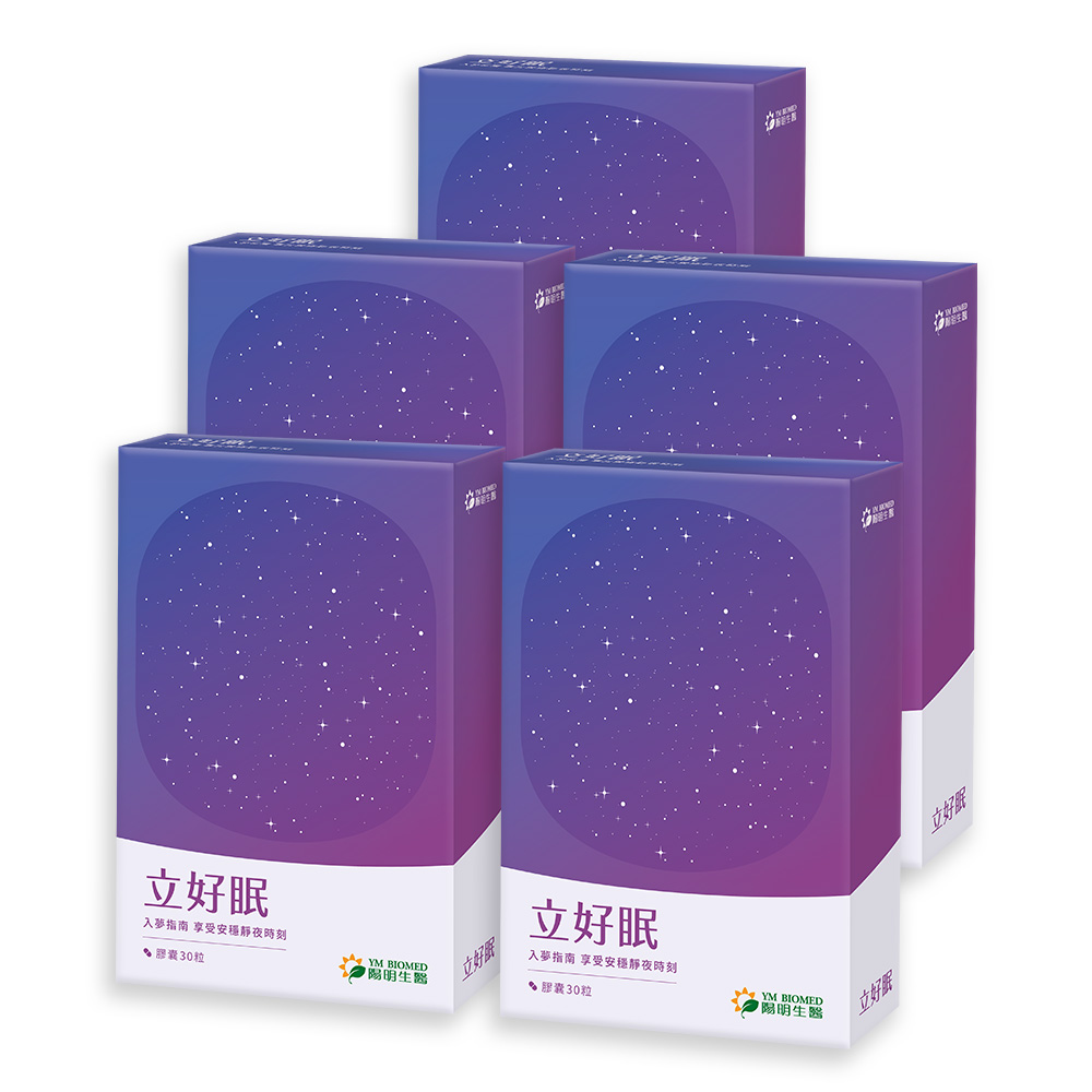 陽明生醫 立好眠買(30包/盒)x3送2-共5盒 (效期至2026/11止)