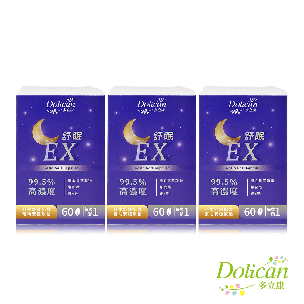dolican 多立康 舒眠EX GABA軟膠囊 60粒裝x3盒