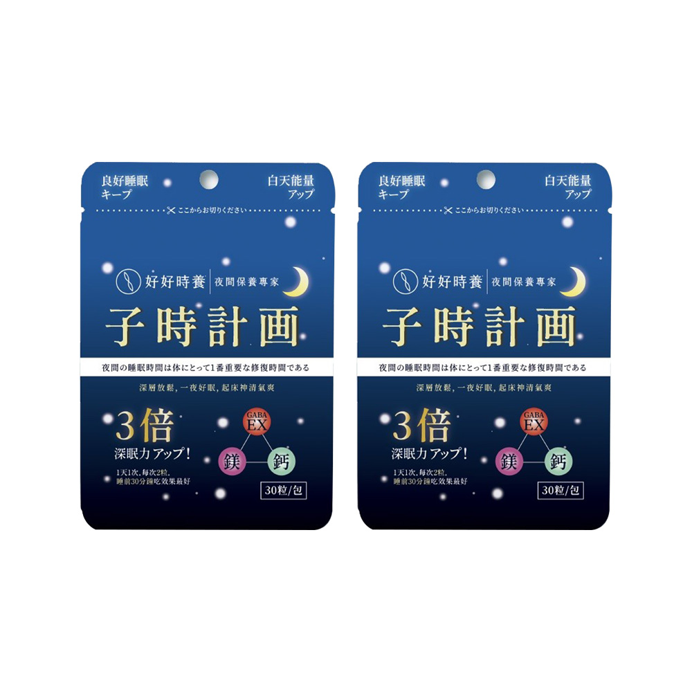 HohoCare 好好時養 子時計畫|晚安膠囊(30顆/包)x2包