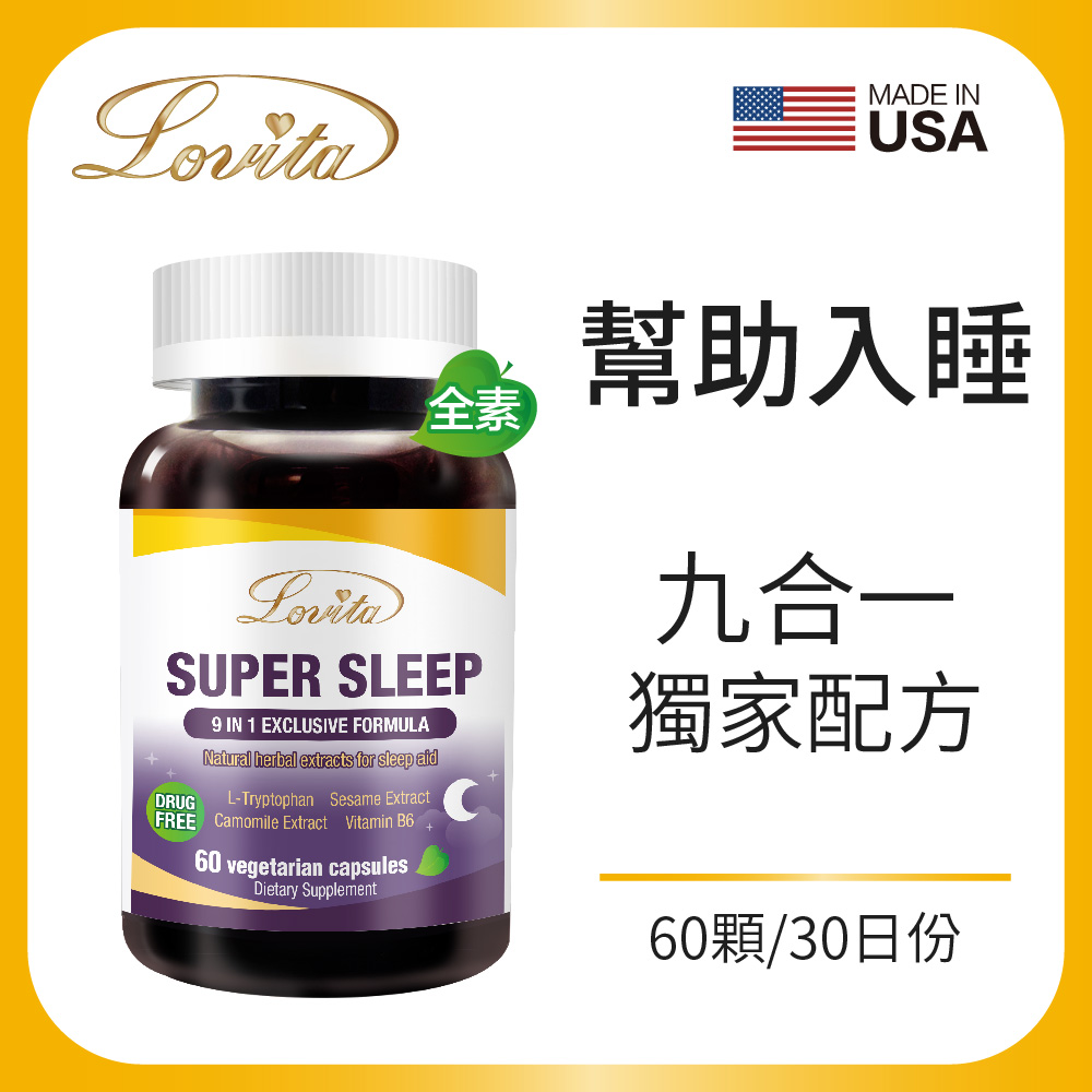 LOVITA 愛維他 舒安眠素食膠囊(60顆/瓶) (即期良品效期2027.02止)