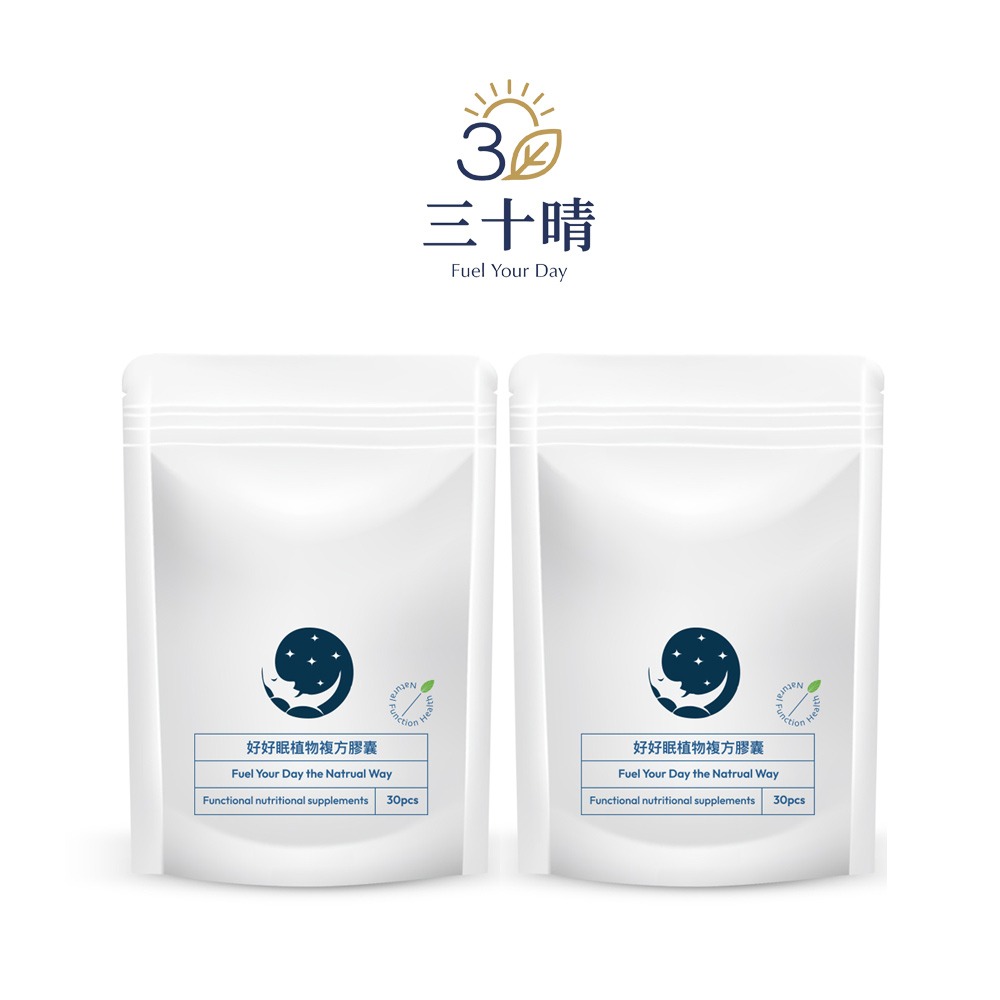 三十晴 米胚芽GABA+色胺酸好好眠複方膠囊x2袋