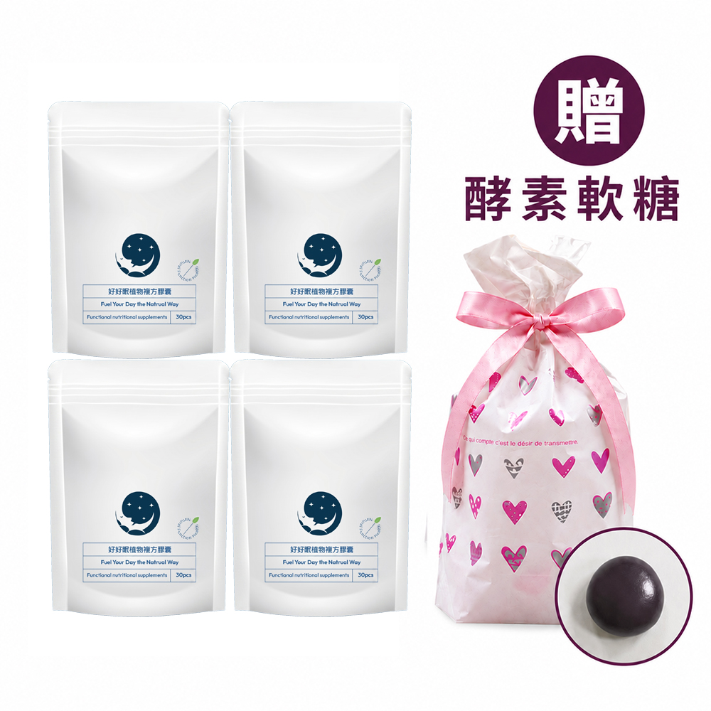 三十晴 米胚芽GABA+色胺酸好好眠複方膠囊x4袋