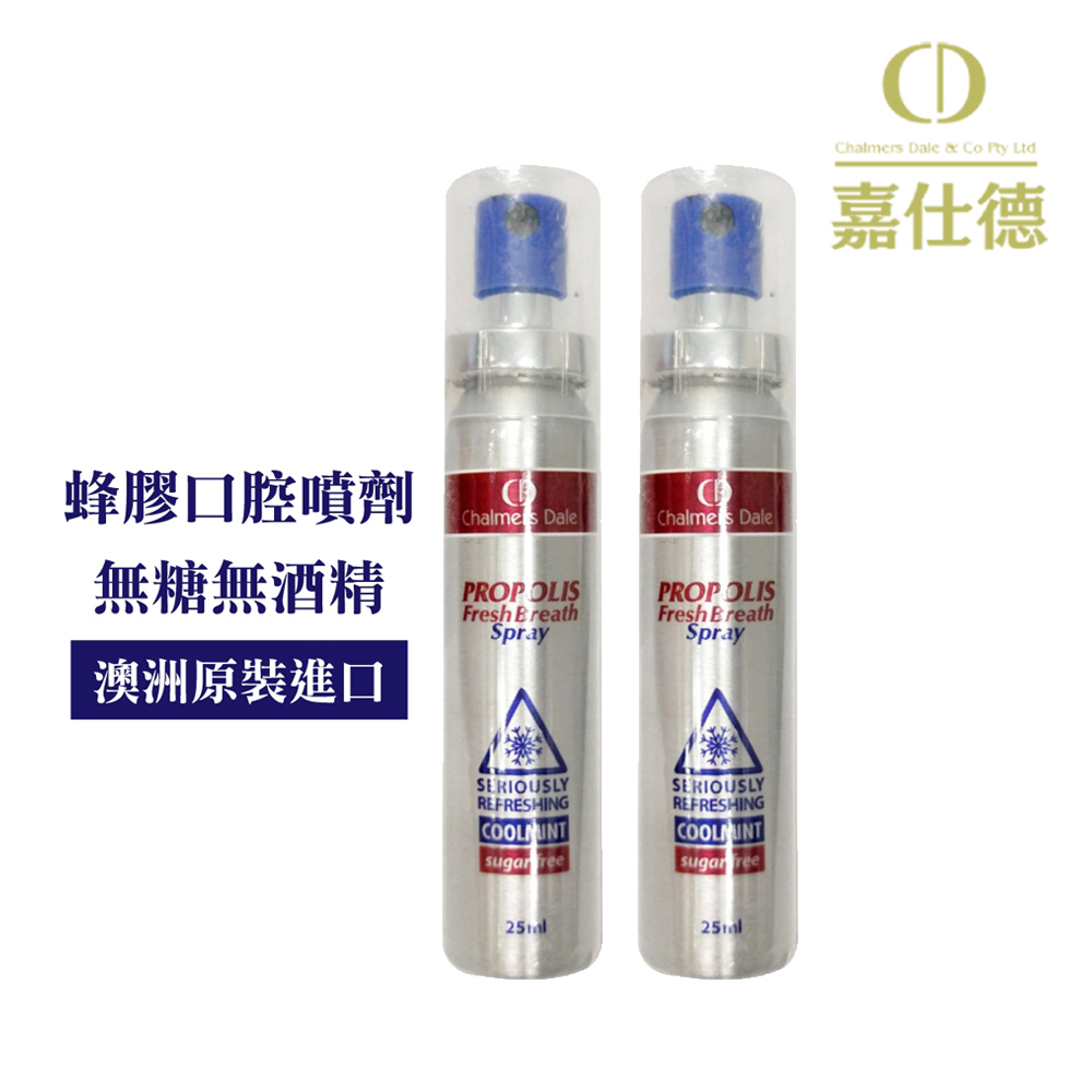 嘉仕德 蜂膠口腔噴劑(25ml) 2入組