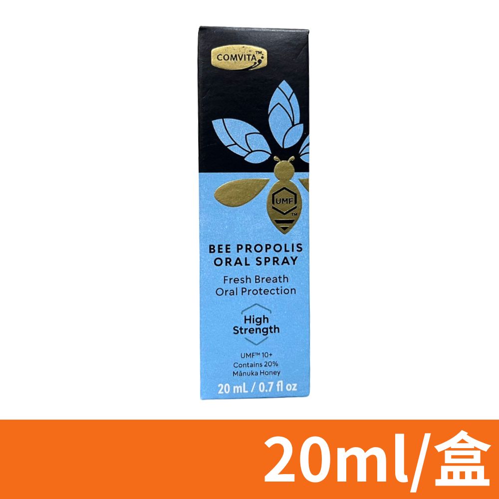 Comvita 康維他 蜂膠強力噴液 加強型20% 20ml/瓶 (效期2026.10)