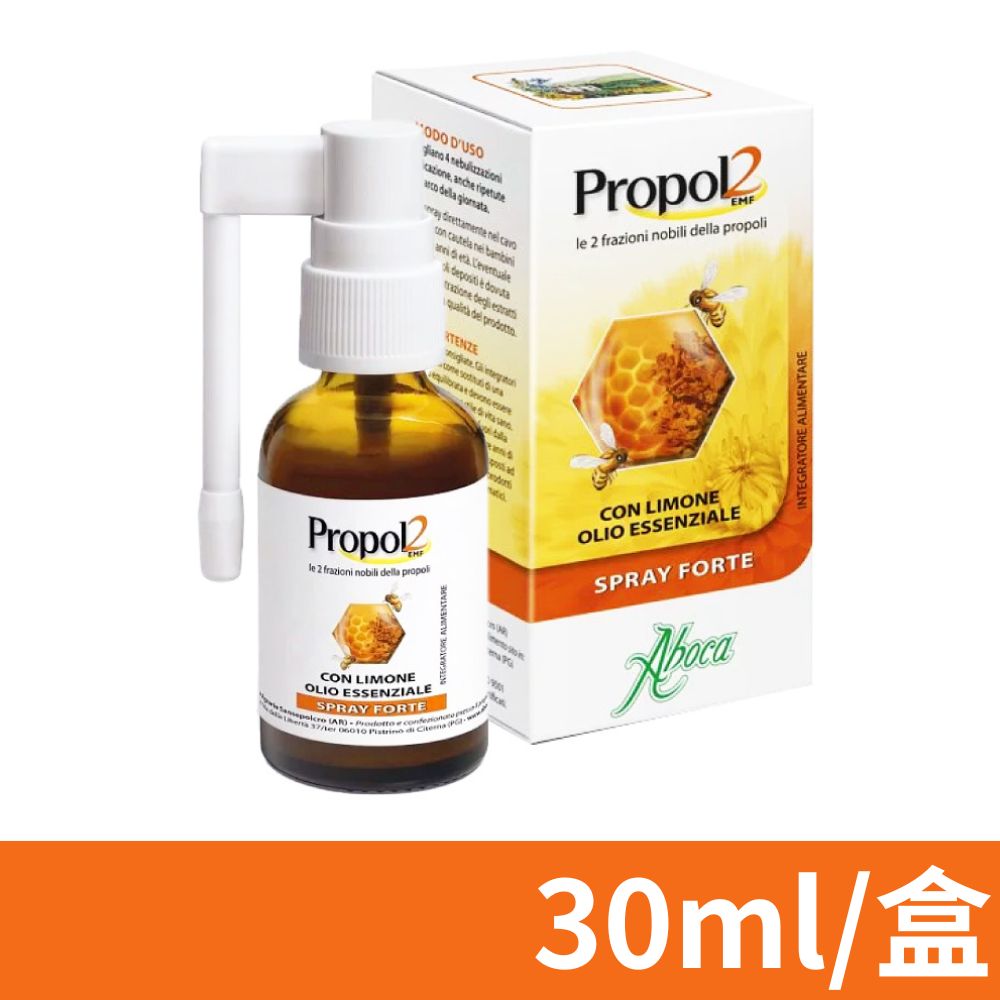 Aboca 維奇草本 CAPE雙蜂膠噴劑 30ml/瓶
