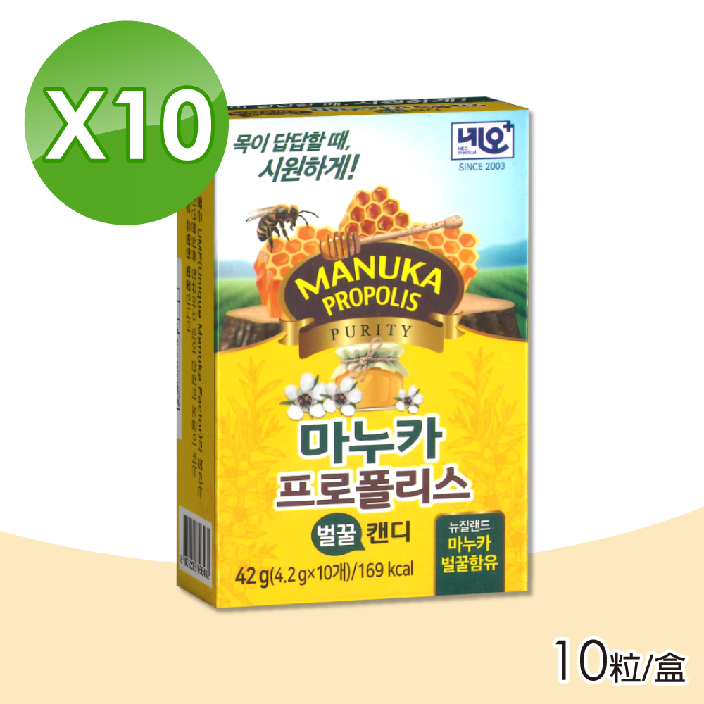 舒護寧麥盧卡蜂蜜口含錠(10粒/盒)x10盒