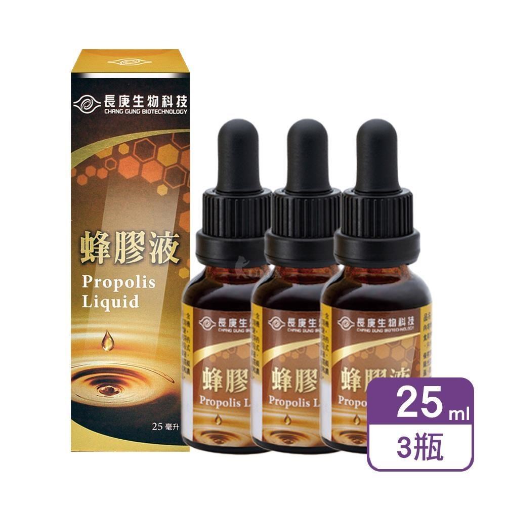 長庚生技 蜂膠液 25ml/瓶 (3瓶)
