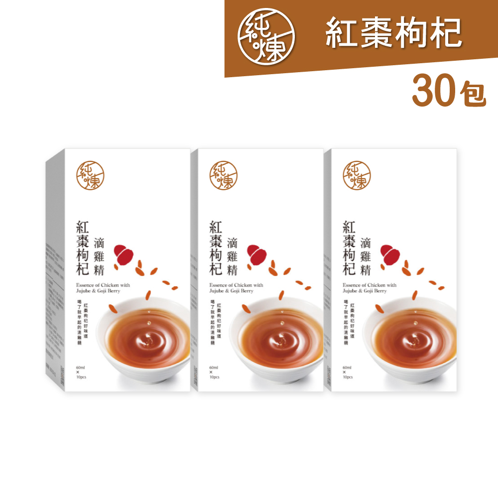純煉 紅棗枸杞滴雞精60mlx10包x3盒(共30包)