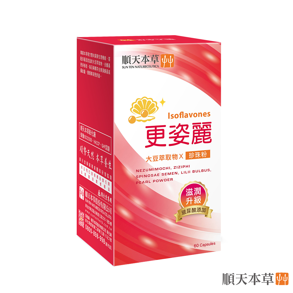 順天本草【更姿麗膠囊】熟齡美麗 健康光采 (60顆/盒)