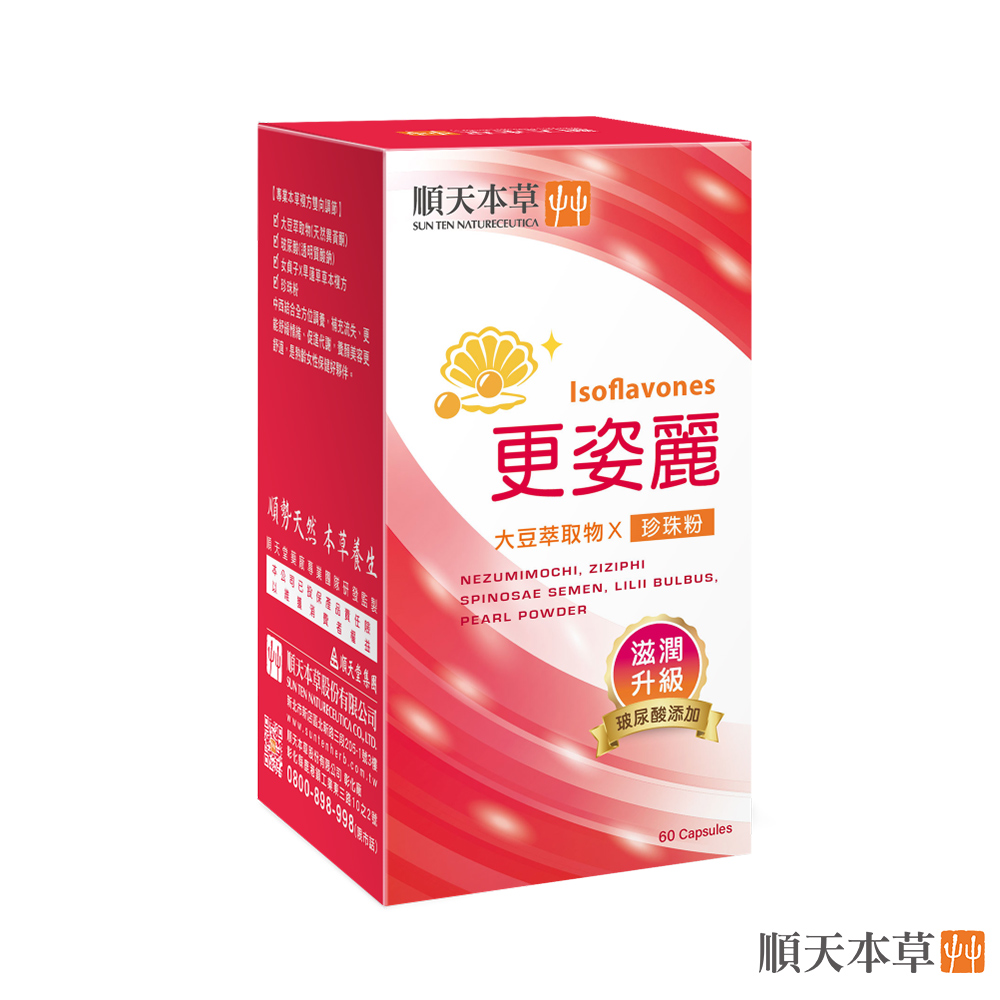 Sun Ten 順天本草 【官方直營】更姿麗膠囊-熟齡保養 (60顆/盒)