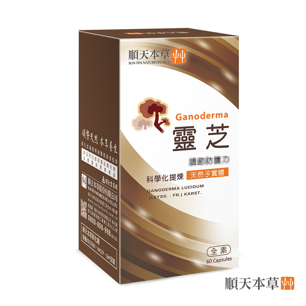 順天本草【靈芝子實體膠囊】純正靈芝子實體(60顆/盒)