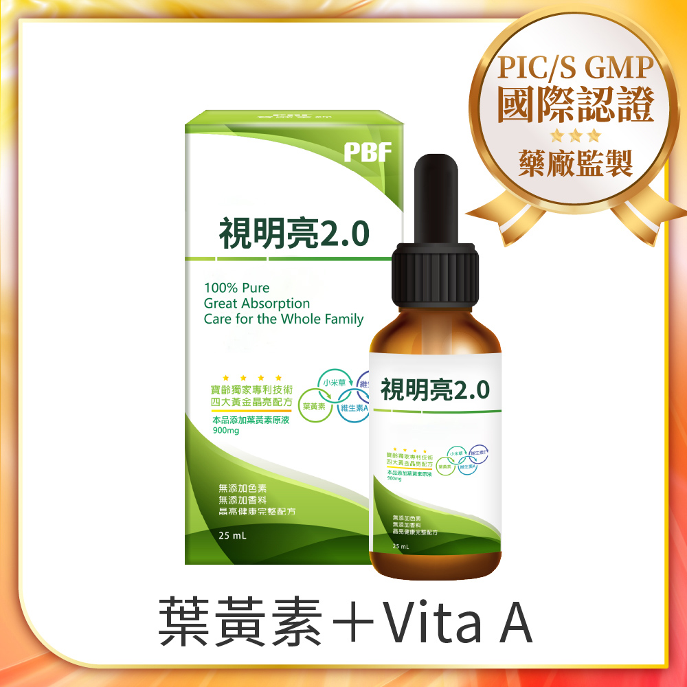 PBF 寶齡富錦 液態葉黃素 25ml/瓶