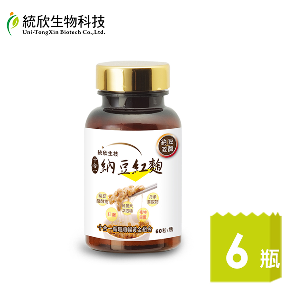統欣生技 納豆紅麴60粒/瓶x6瓶