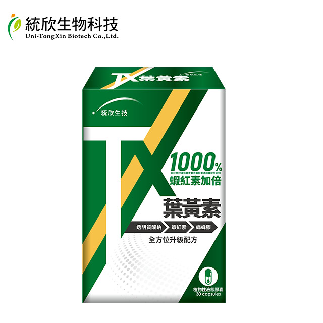 統欣生技 TX 葉黃素30粒x1盒(防罩內外守護 有感升級)