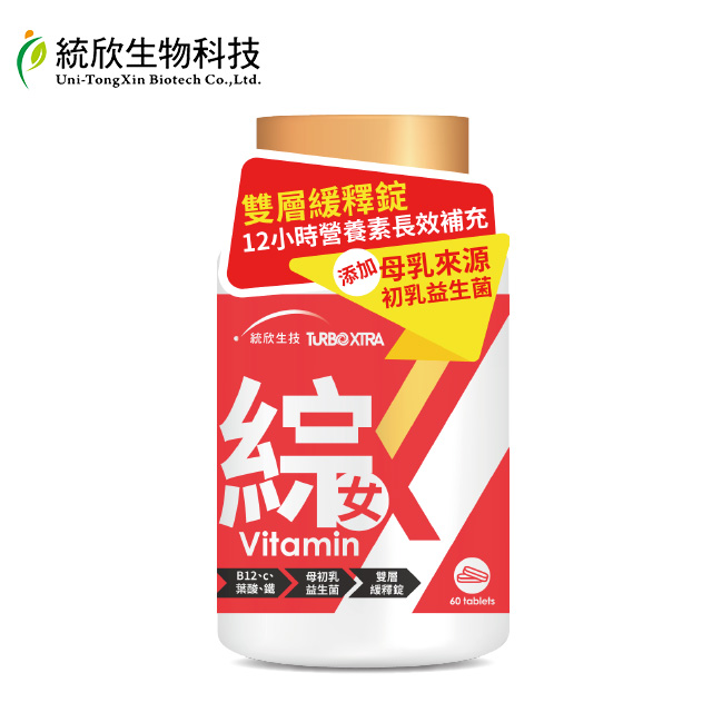 統欣生技 TX版 女性綜合維生素 60錠x1瓶(長效緩釋錠)