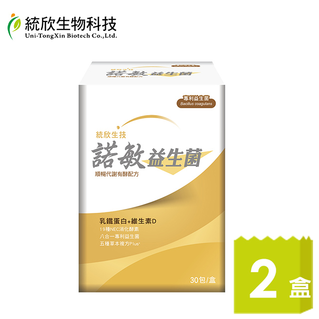 統欣生技 諾敏益生菌 (30包1盒) 共2盒