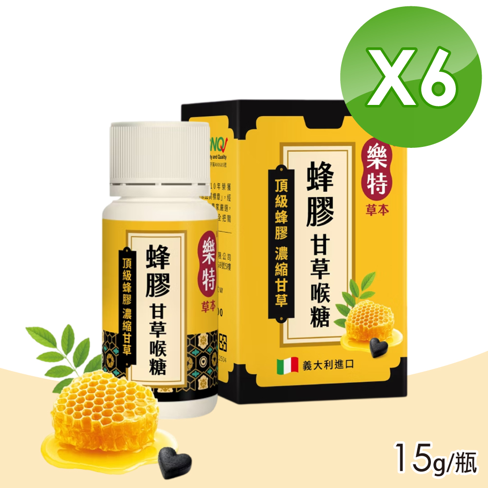 樂特 濃縮甘草蜂膠喉糖 6入組(15g/瓶)