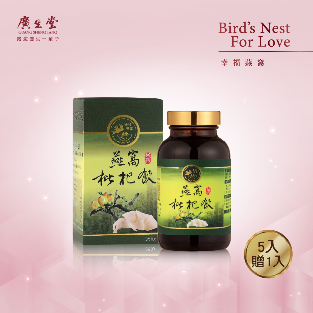 廣生堂 頂級燕窩枇杷飲350ml 買5送1