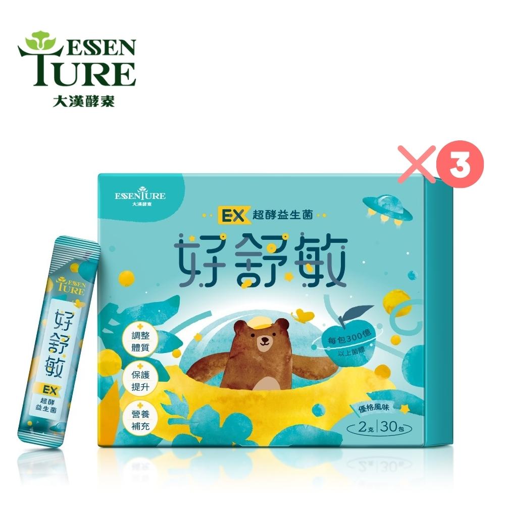 大漢酵素 好舒敏超酵益生菌 超值3盒組