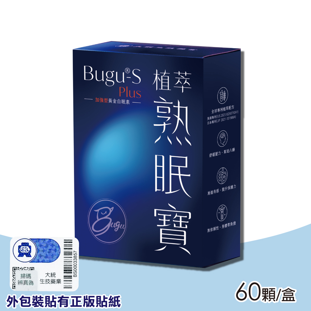 【Bugu-S】植萃熟眠寶膠囊 60顆/盒