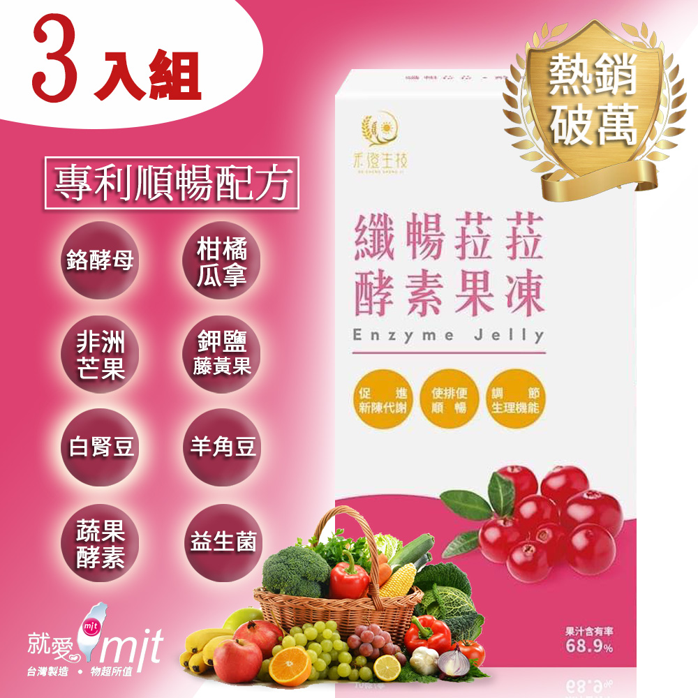 專利配方 每日一條 纖暢有感（其他規格）