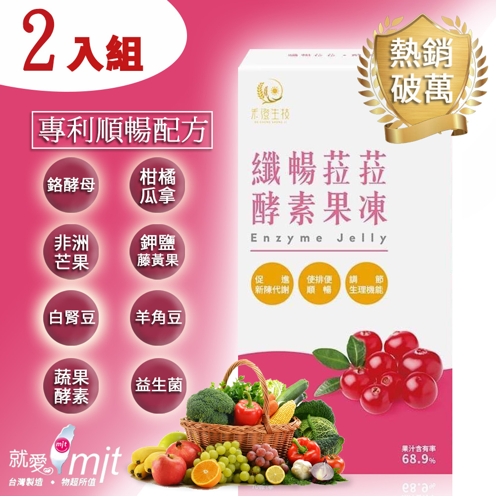 專利配方 每日一條 纖暢有感