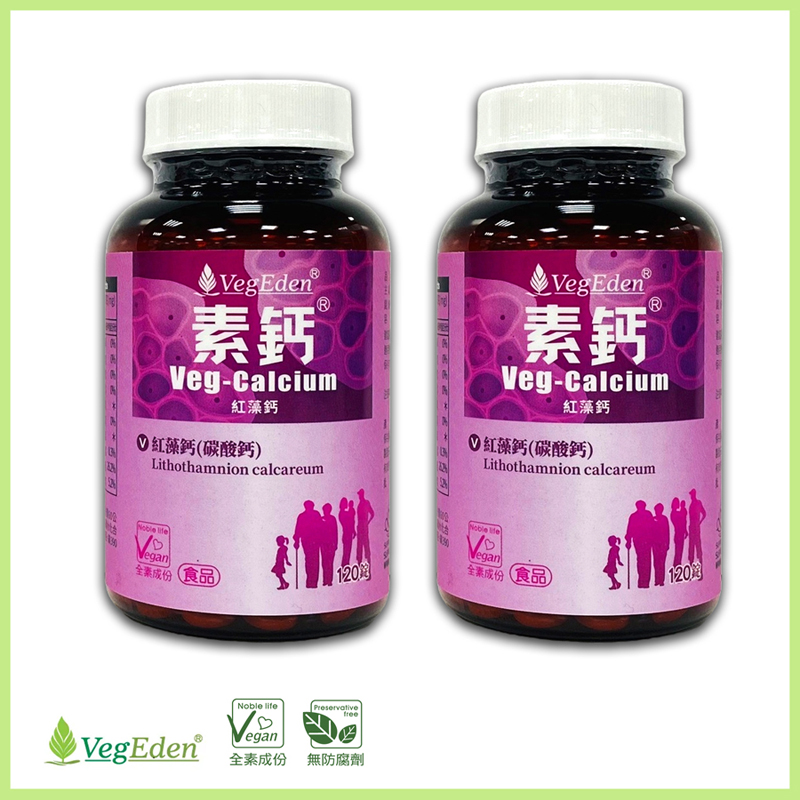 sufu 蔬福良品 素鈣-植物紅藻萃取(120錠/瓶)二入組 全素藥師研發/全素製造