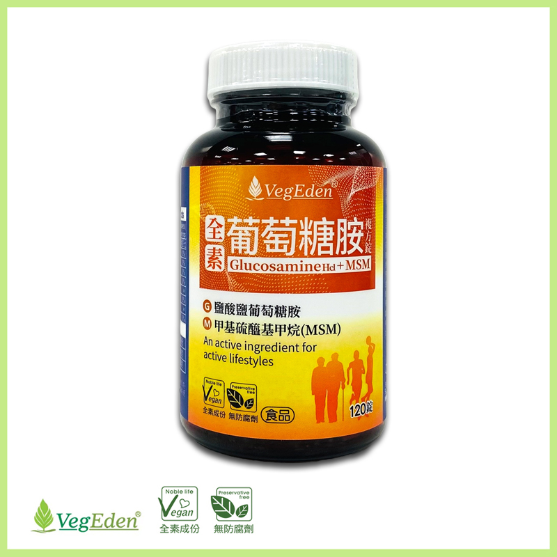 sufu 蔬福良品 全素葡萄糖胺+MSM複方錠 (120錠/罐)/鹽酸鹽葡萄糖胺+MSM/全素藥師研發/全素製造