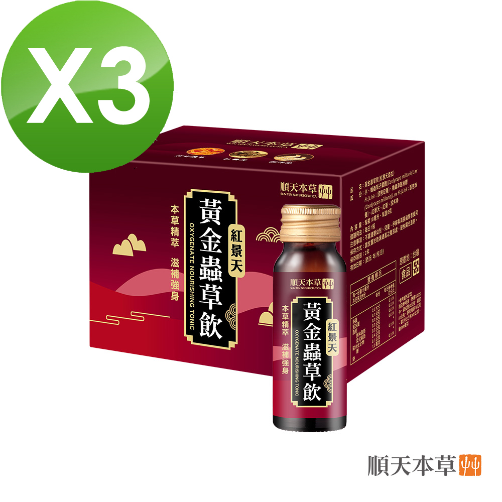 Sun Ten 順天本草 【官方直營】黃金蟲草飲-紅景天添加(6瓶/盒X3共18瓶)
