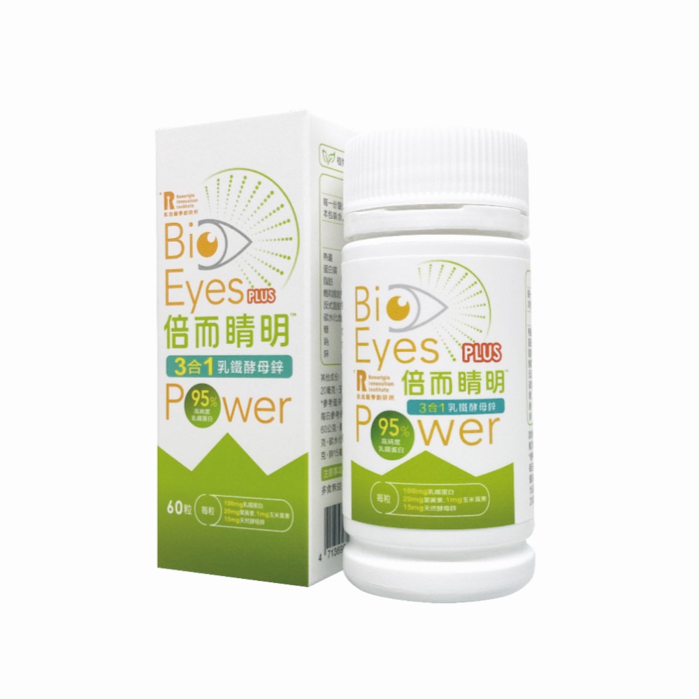 Renorigin 肌活麗學 倍而冕益Plus(60粒/盒)x1盒+倍而睛明Plus(60粒/盒)x1盒 (8折)