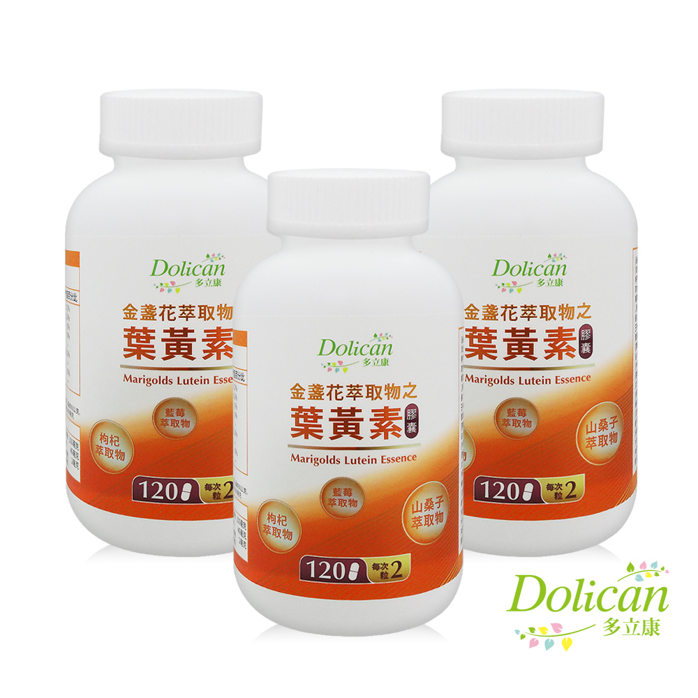 多立康金盞花萃取物之葉黃素(120粒/瓶)x3瓶組