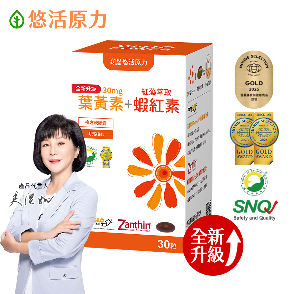 YohoPower 悠活原力 金盞花葉黃素 + 紅藻萃取蝦紅素複方軟膠囊 (30顆/盒 全新升級版30mg 吳淡如真情推薦)