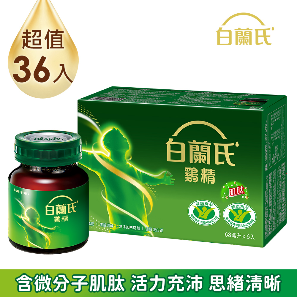 《白蘭氏》雙認證雞精(70g/6入) x6