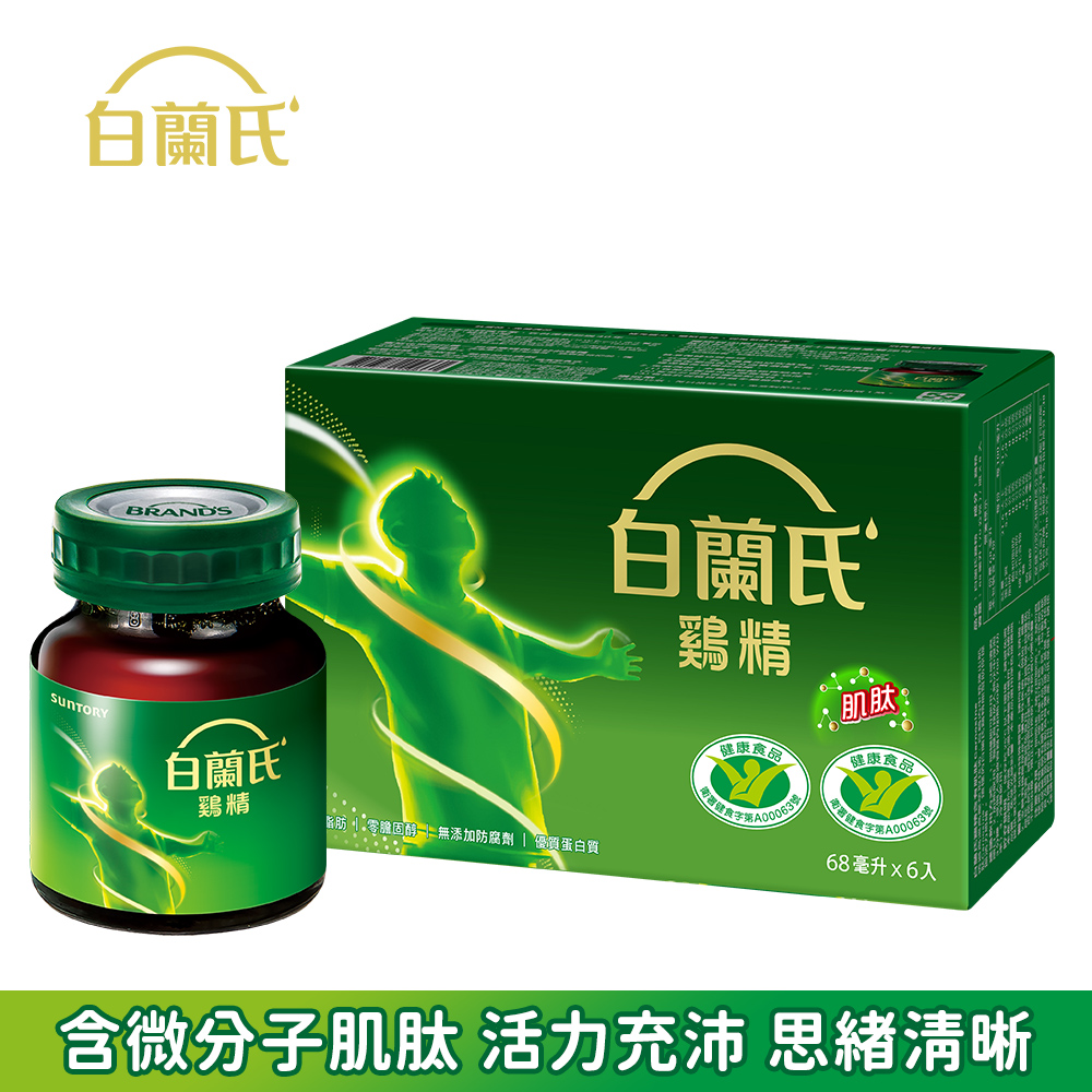 《白蘭氏》雙認證雞精(70g/6入)
