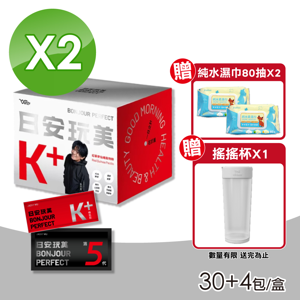JACKY WU 【JACKY WU】日安玩美 第五代穀物粉 K+仙纖升級組 2盒組(30+4包/盒)