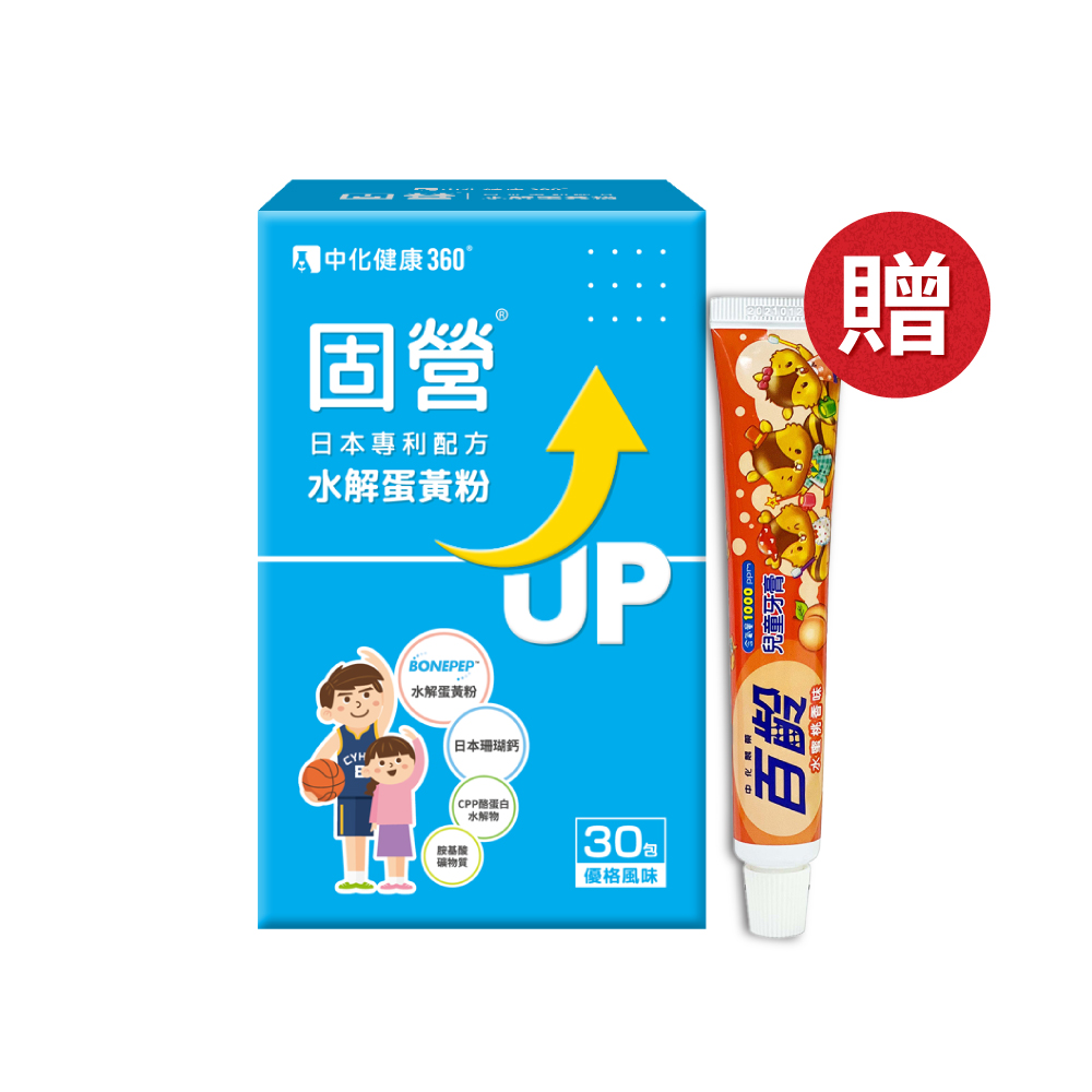 PHERMPEP 中化健康生技 中化健康360 固營 水解蛋黃粉(30包/盒)