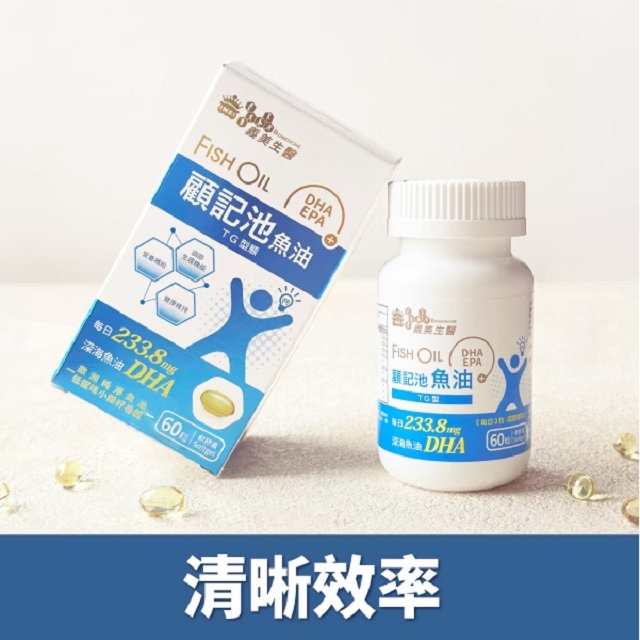 顧記池魚油 (60粒/盒)