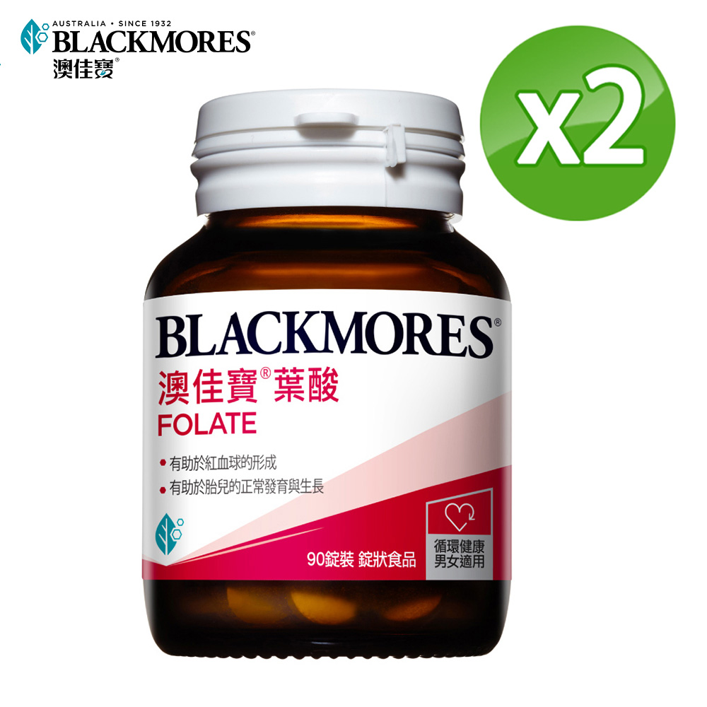 澳佳寶Blackmores 孕護葉酸(90錠)x2瓶
