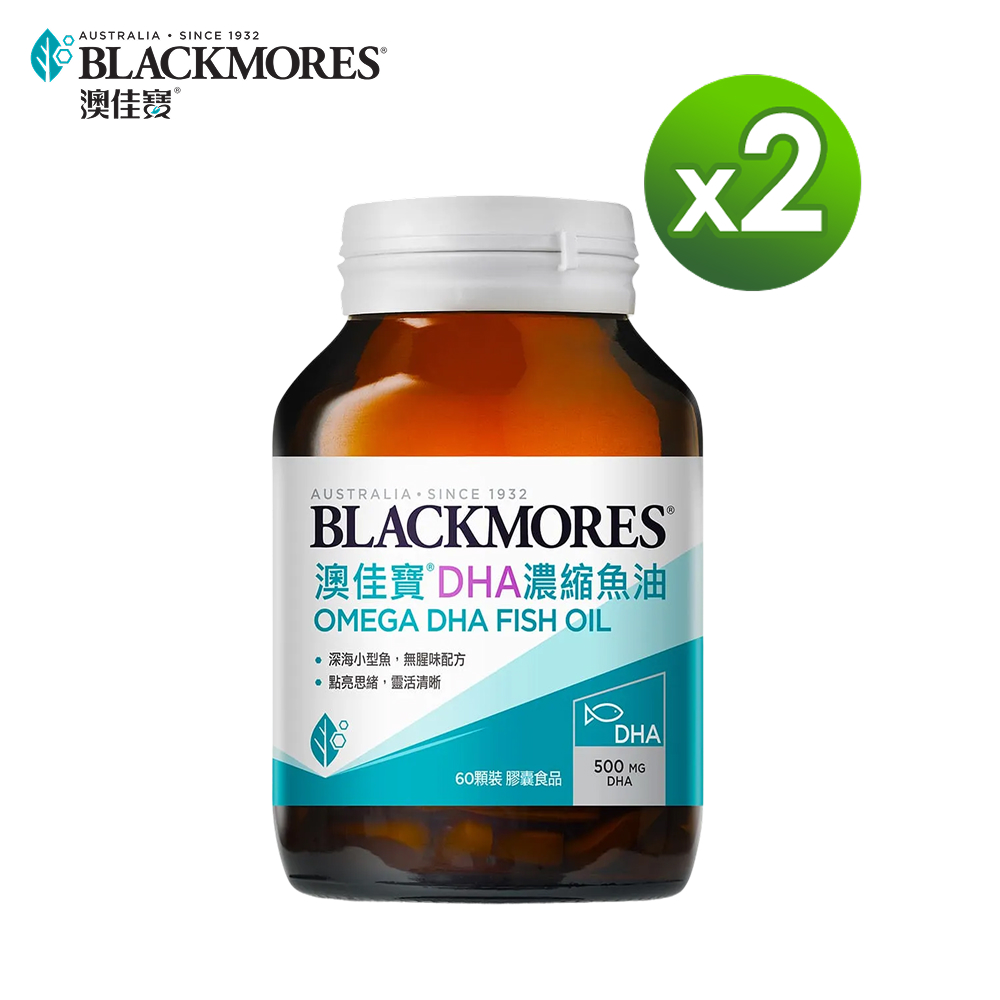 Blackmores 澳佳寶 DHA濃縮魚油(60顆)x2瓶