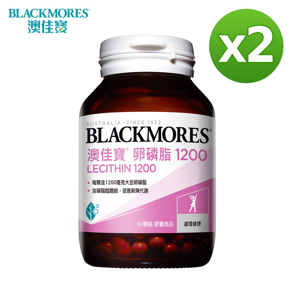 Blackmores 澳佳寶 卵磷脂1200膠囊(60顆) x2