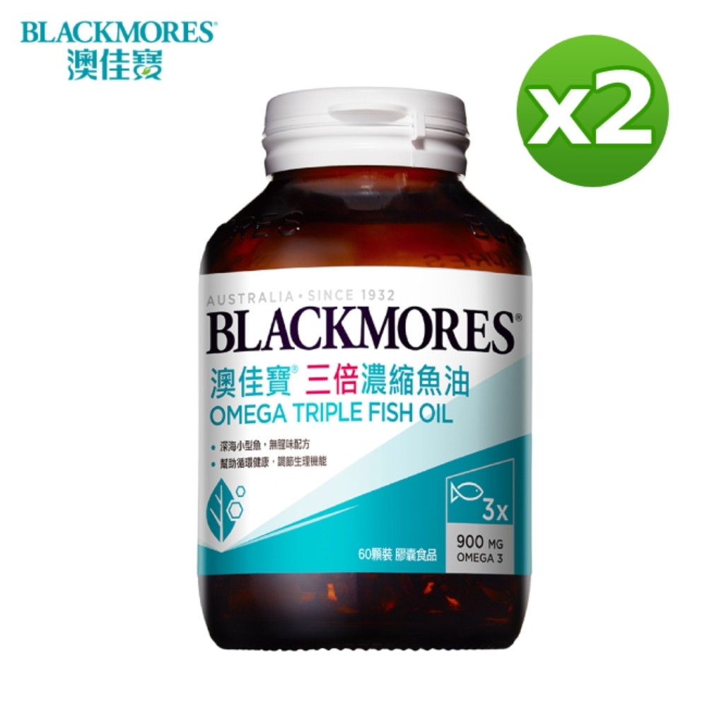 Blackmores 澳佳寶 三倍濃縮深海魚油 膠囊食品(60錠)x2