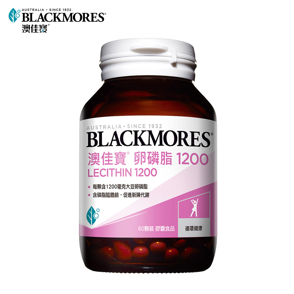 澳佳寶Blackmores 卵磷脂1200膠囊(60顆)