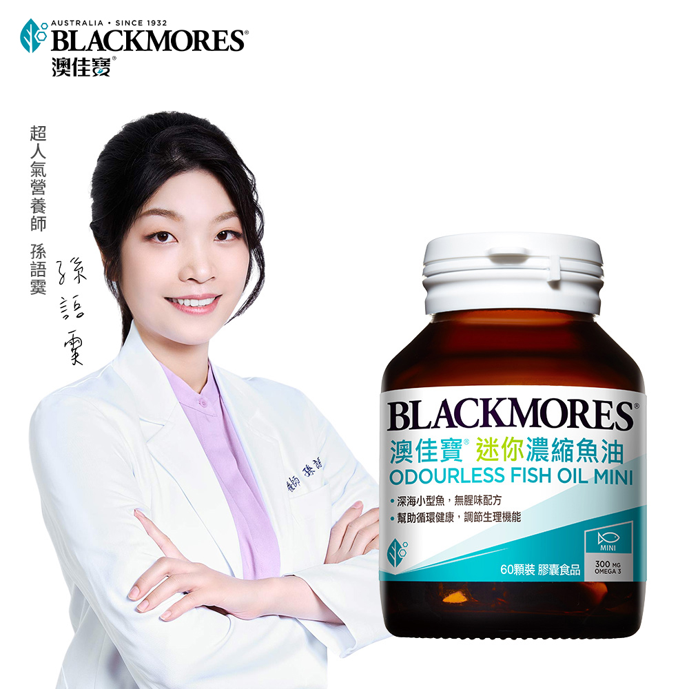 無腥味濃縮深海魚油迷你膠囊60粒