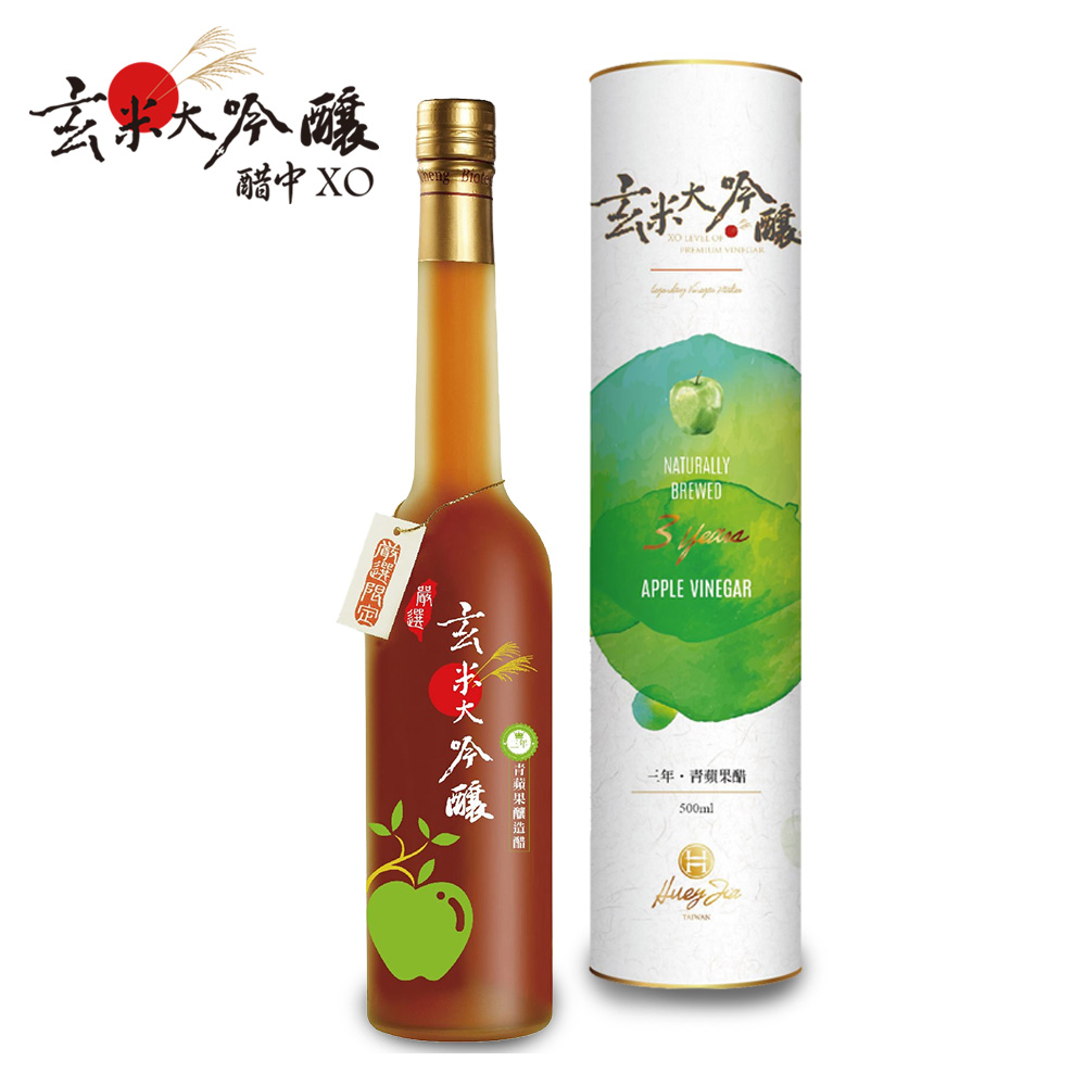 玄米大吟釀 果香-青蘋果醋(嚴選3年)
