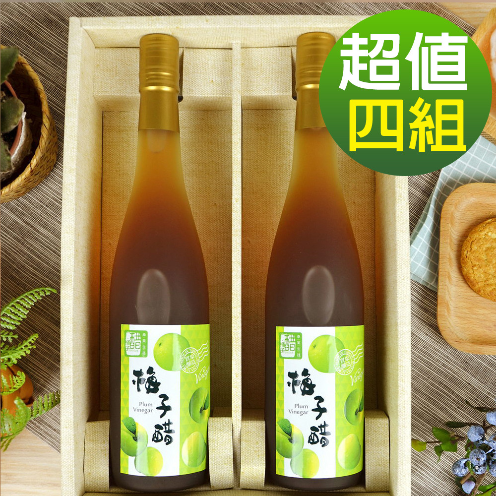 醋桶子 果醋禮盒4組(檸檬醋600mlx2/組)