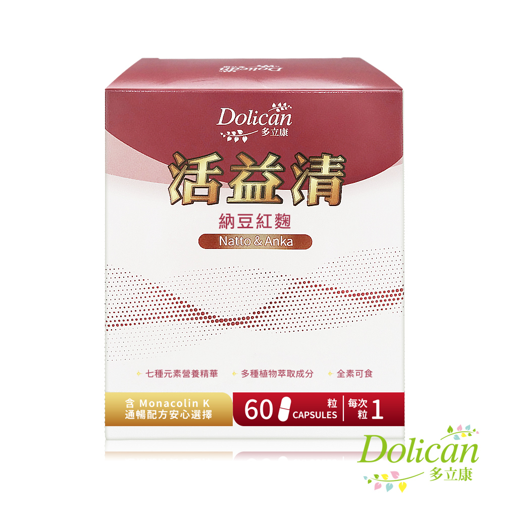dolican 多立康 活益清納豆紅麴植物膠囊60粒(DHA藻油/Q10/素食可用)