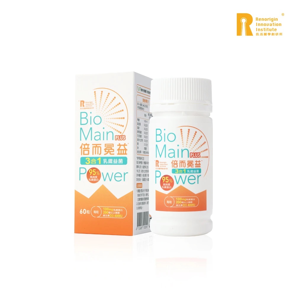 Renorigin 肌活麗學 創研所 Biomainpower倍而冕益PLUS 3合1乳鐵益菌60粒