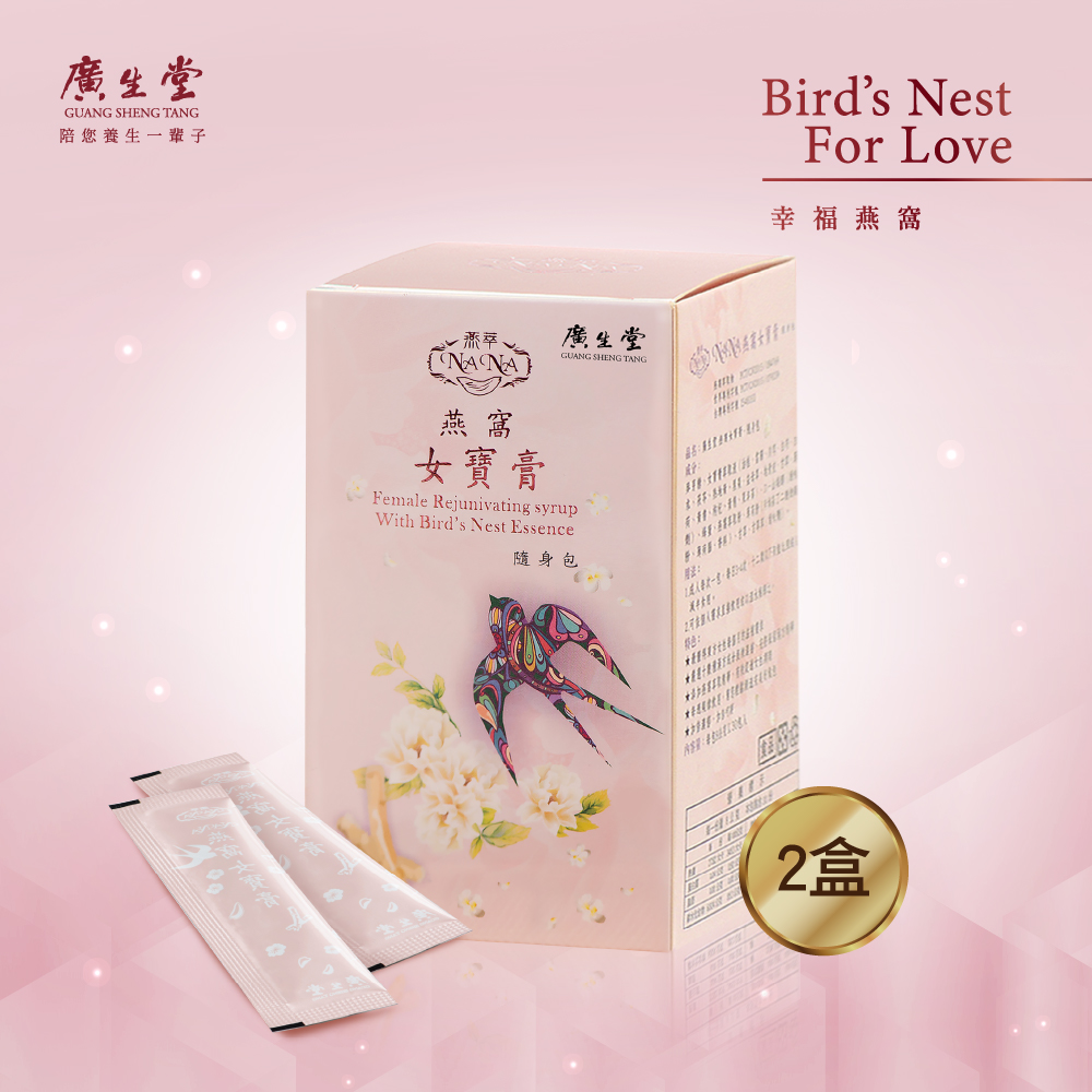 廣生堂 NANA燕窩女寶膏隨身包(30入)2盒