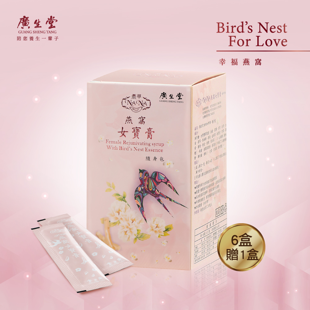 廣生堂 NANA燕窩女寶膏隨身包(30入)買6送1