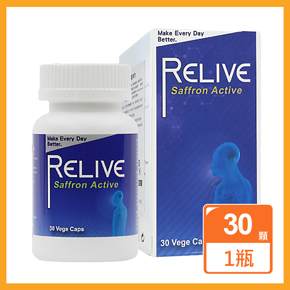 RELIVE 西班牙藏紅花護緊膠囊 (30顆/瓶)